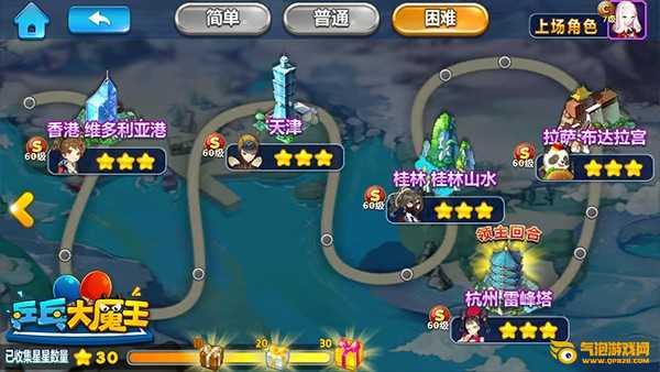 乒乓大魔王