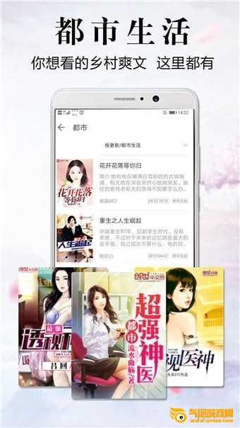 飞读小说app