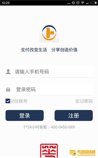 企联通付app官网下载