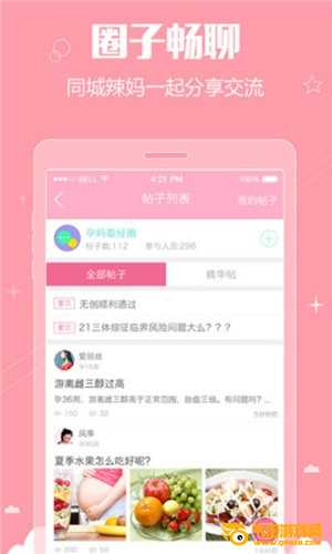 妈妈咪呀