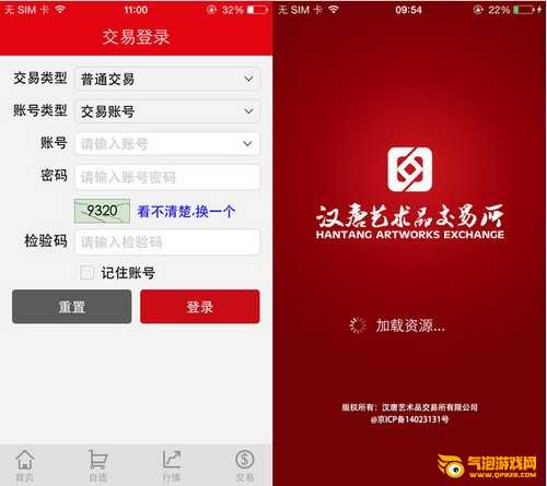 汉唐艺术品交易所