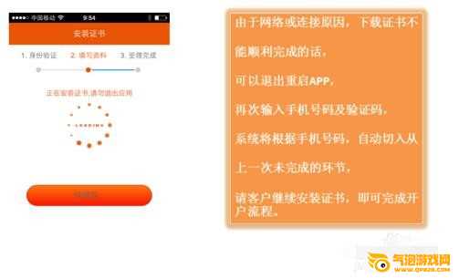 平安证券app下载