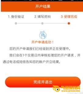 平安证券
