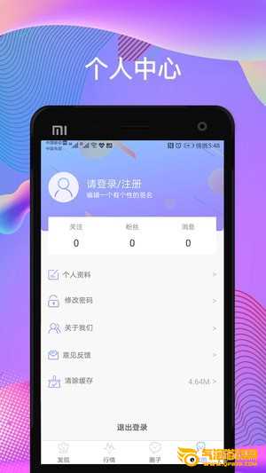 大赢家股票软件下载