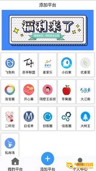 做单助手