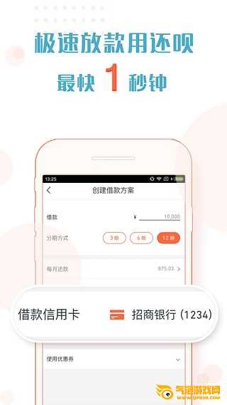 还呗app下载