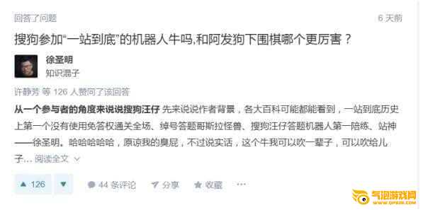 搜狗汪仔答题助手