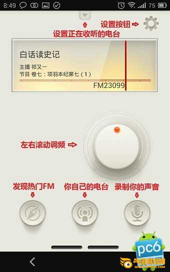 荔枝fm下载手机版下载