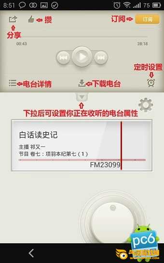 荔枝FM
