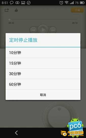 荔枝FM