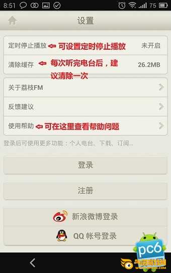 荔枝fm下载手机版下载