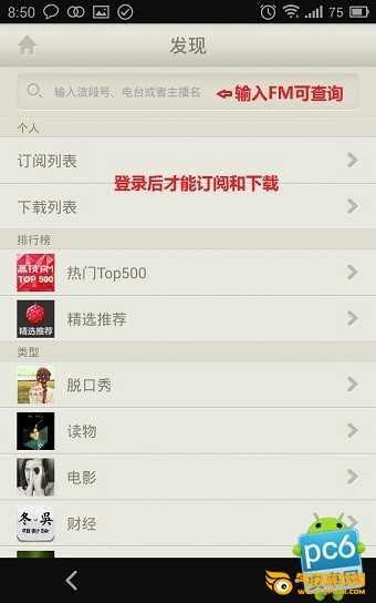 荔枝FM
