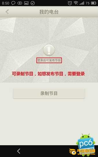 荔枝fm下载手机版下载