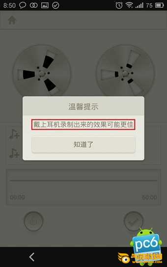 荔枝FM