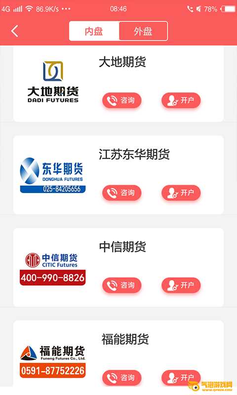 赢家在线