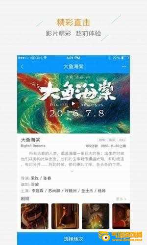 凌海金宇北方影城