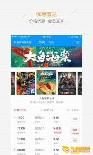 凌海金宇北方影城