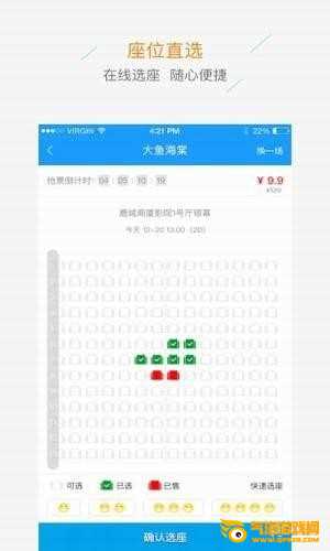 凌海金宇影城app下载