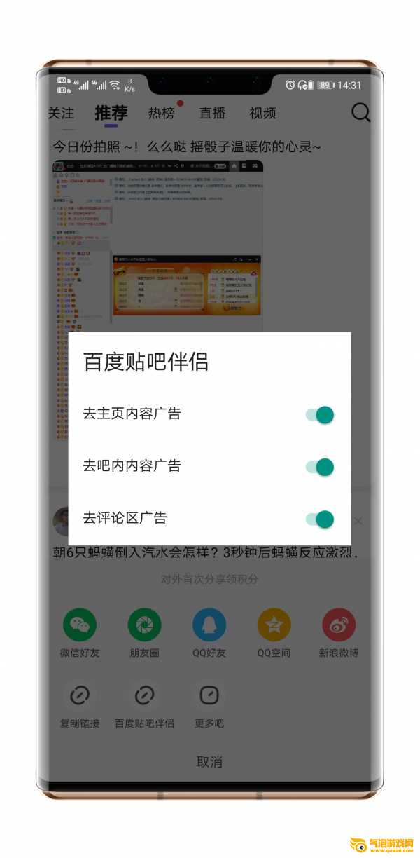 百度贴吧伴侣