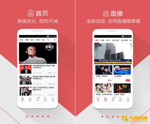 凤凰视频app