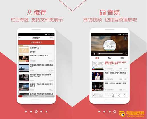 凤凰视频下载手机版