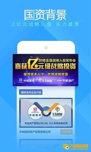 财蜂发财树