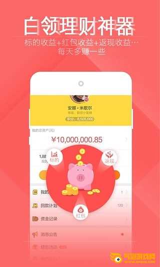 财蜂发财树app下载