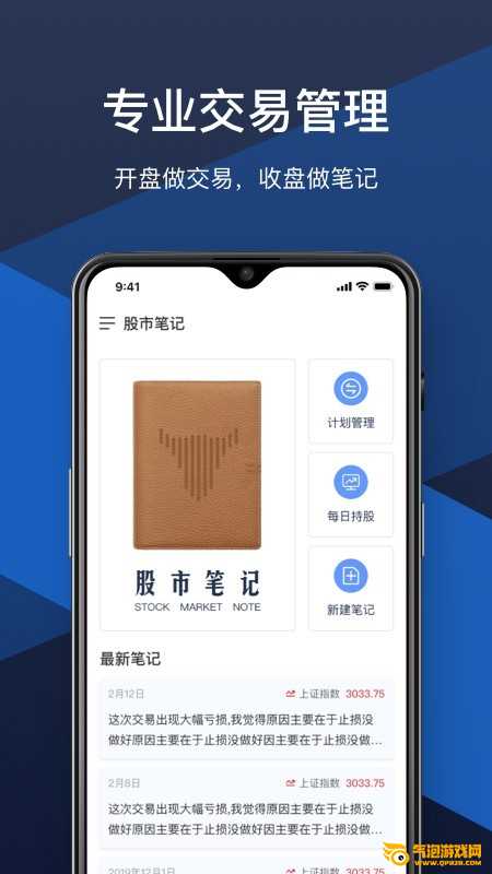 交易笔记