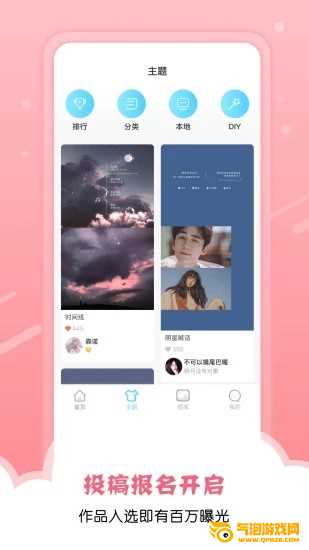 qq主题美化包下载