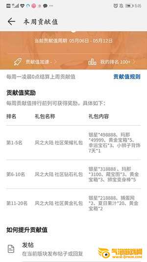 华为游戏中心app