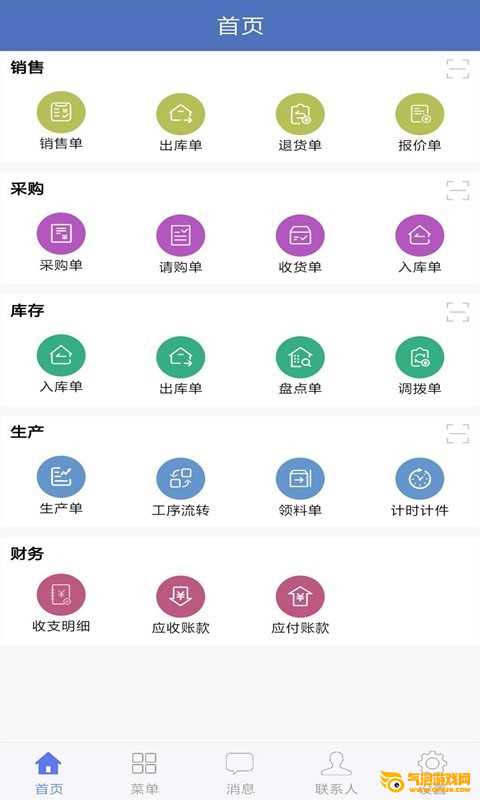 海客宝ERP