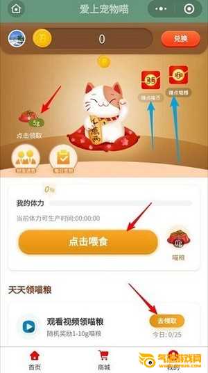 爱上宠物喵红包版