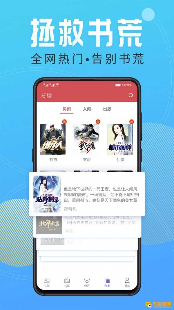 258小说阅读