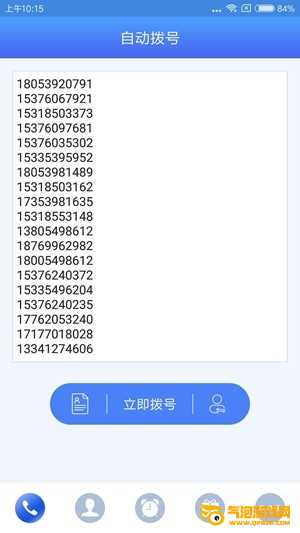 电销神器