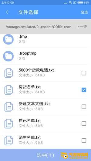 电销神器app下载