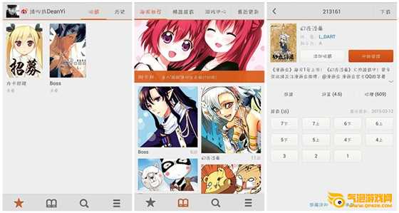 布卡漫画app下载
