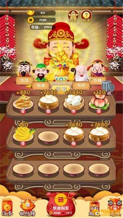 财神客栈红包版