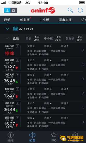 巨潮资讯网手机版下载
