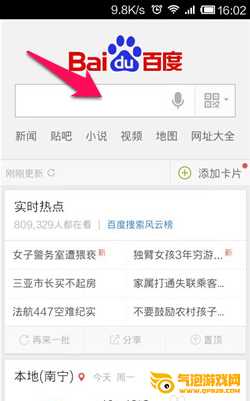 手机百度app