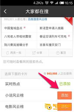 手机百度下载