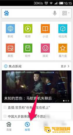 手机百度下载
