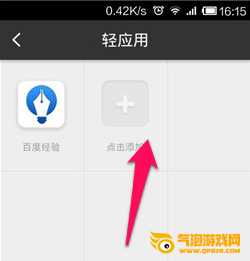 手机百度app