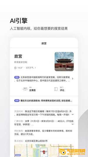 夸克浏览器
