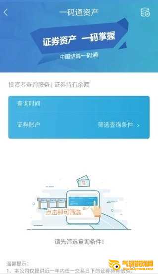 中国结算