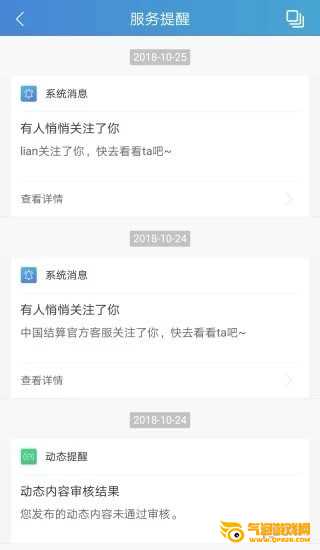 中国结算app下载
