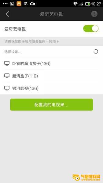爱奇艺2019新版官方下载