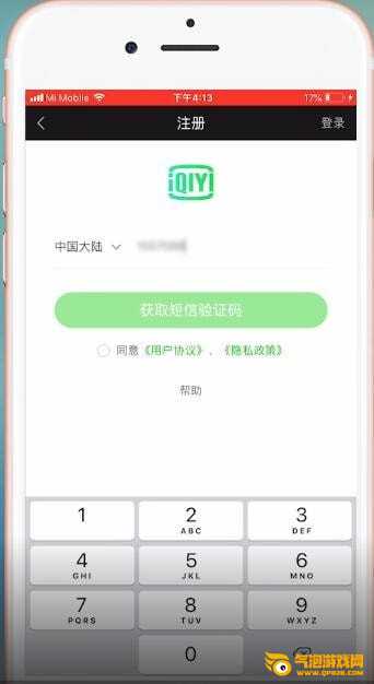爱奇艺