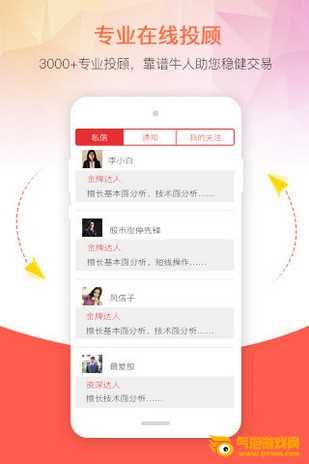 一点仓位手机版下载