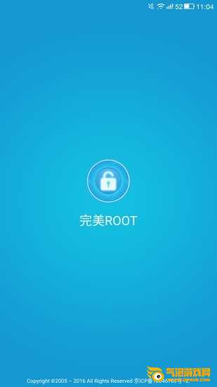 完美ROOT  app