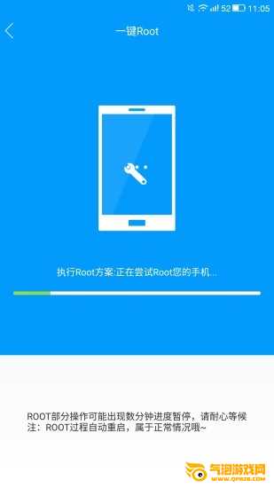 完美root手机版下载